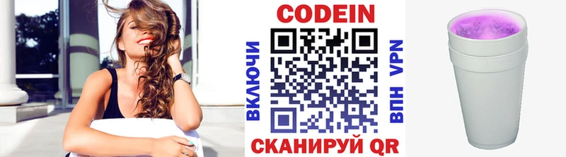 Кодеин напиток Lean (лин)  Богородицк 
