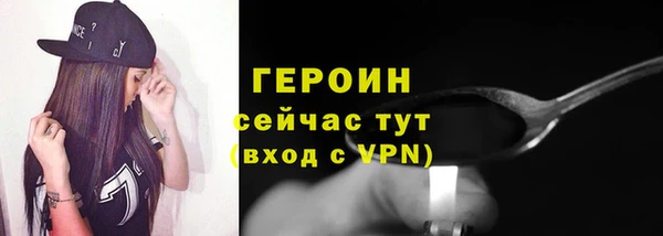героин Белокуриха