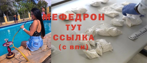 мяу мяу мука Богородск