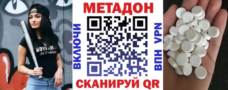 что такое   Богородицк  Метадон мёд 