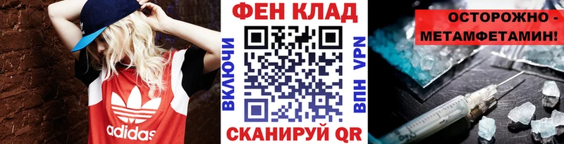МЕТАМФЕТАМИН Methamphetamine  закладки  MEGA онион  Богородицк 